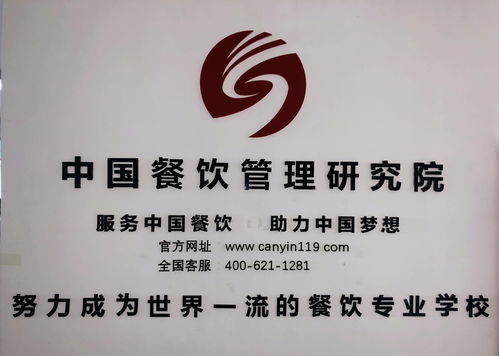 餐飲管理 引領(lǐng)行業(yè)變革，塑造卓越未來(lái)
